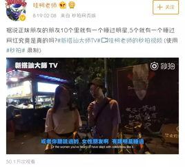 明星爆料约架事件真相视频,真相视频曝光背后的惊人内幕  第3张