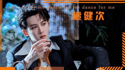 狗仔爆料檀健次的视频,狗仔爆料背后的真相揭秘 第3张 狗仔爆料檀健次的视频,狗仔爆料背后的真相揭秘 第3张